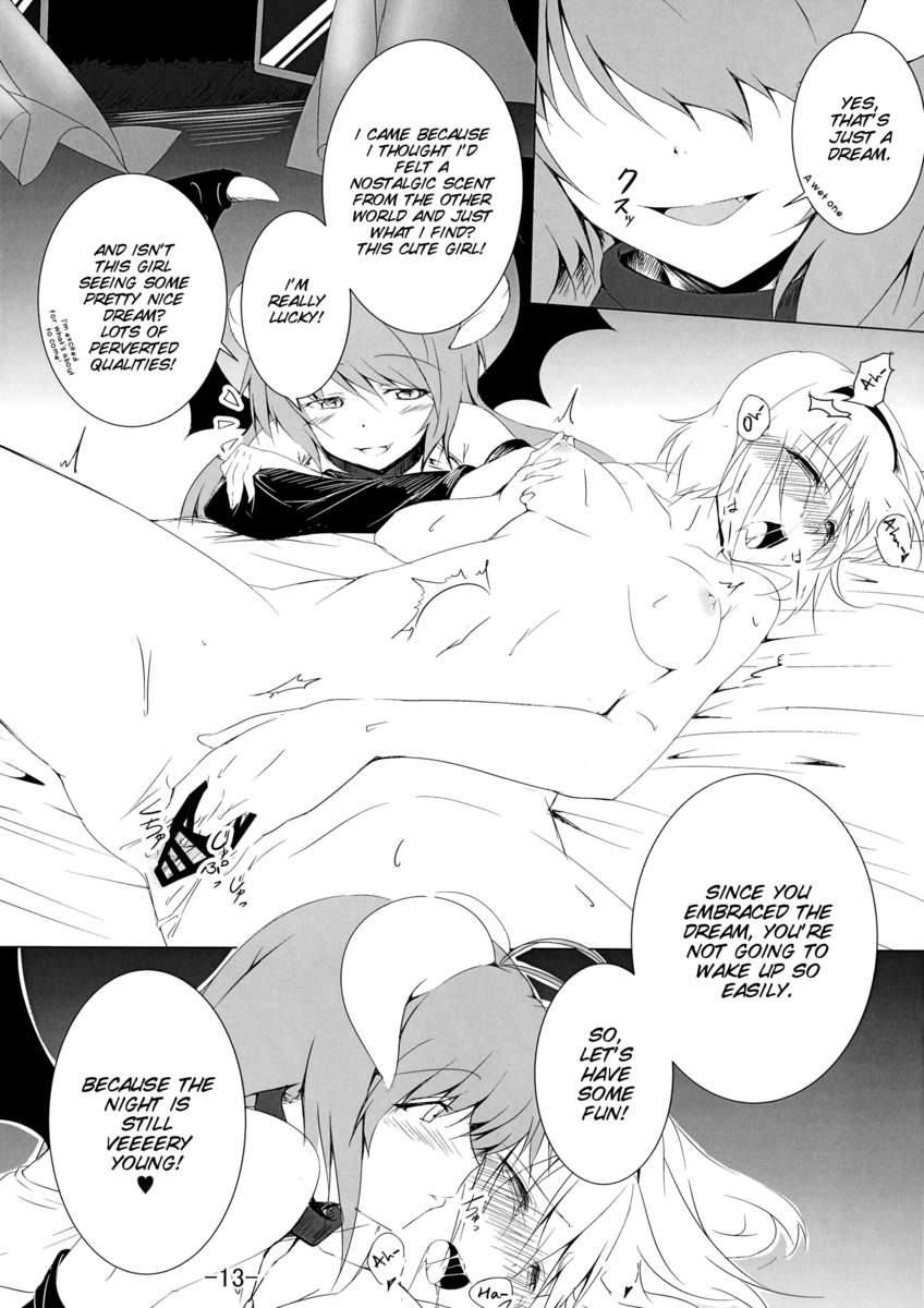 悪夢のアリス