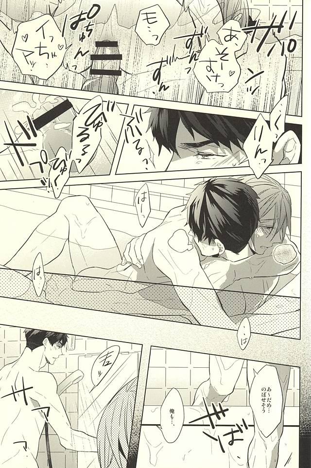 すべてを〇〇のせいにして