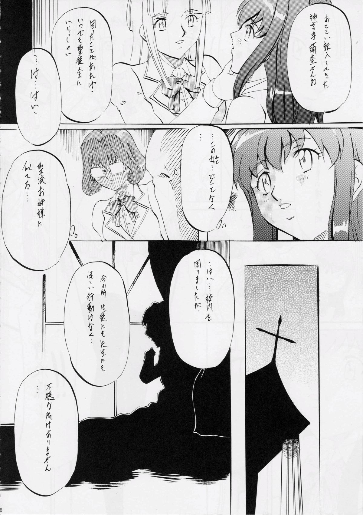 BOLブレイドオブレジェンド
