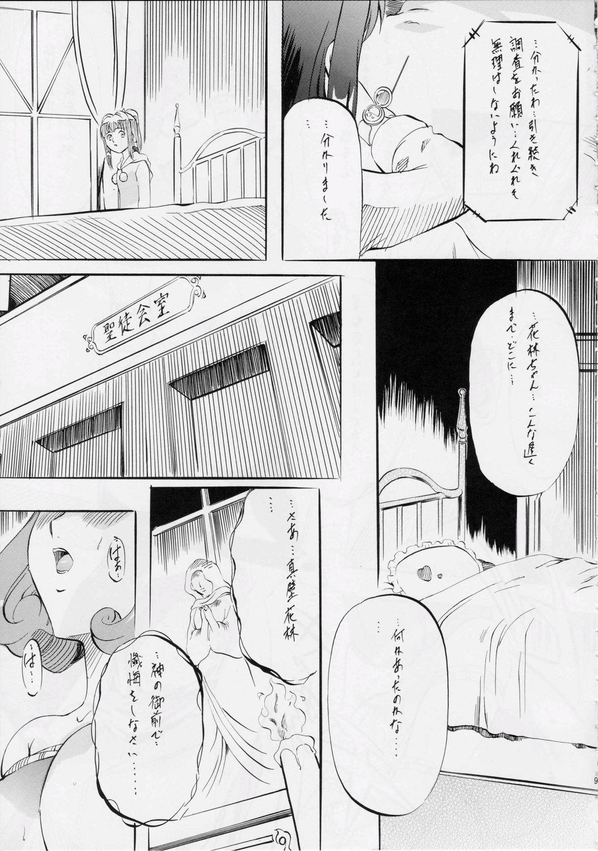 BOLブレイドオブレジェンド