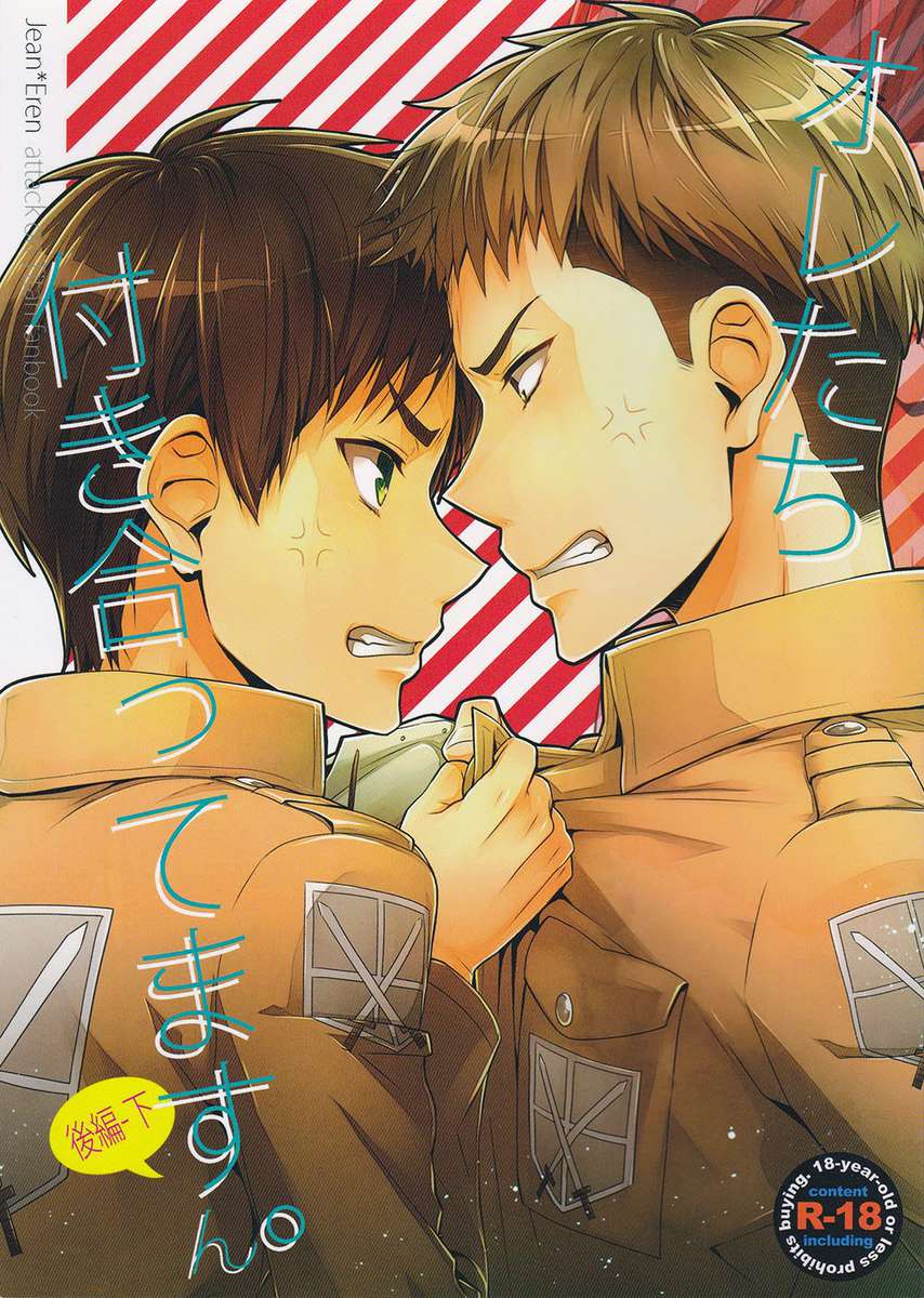 オレタチ月アッテマスン。 --Kouhen – Shita – オレタチ月アッテマスン。 --Kouhen – Shita –