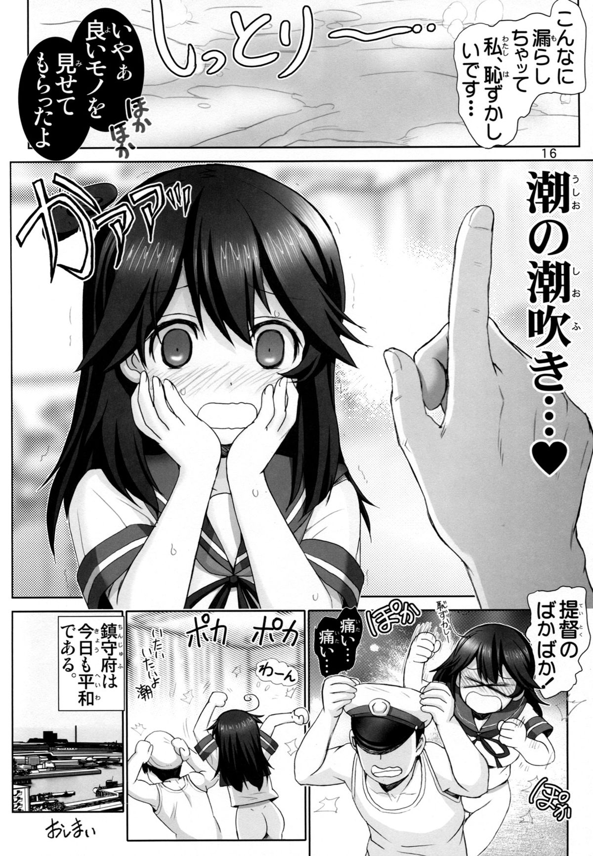 牛尾の香織