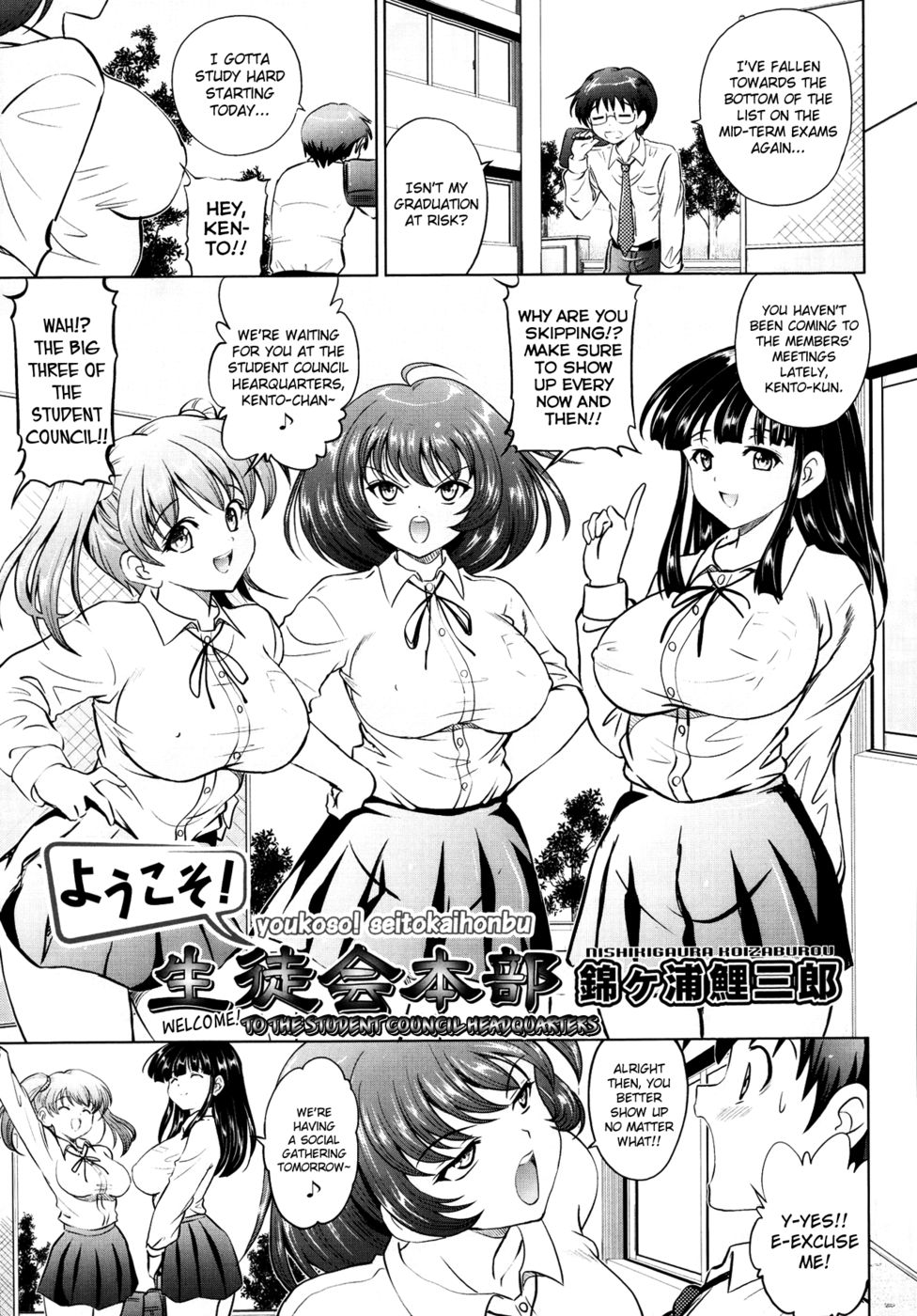 いらっしゃいませ!生徒会本部へ いらっしゃいませ!生徒会本部へ