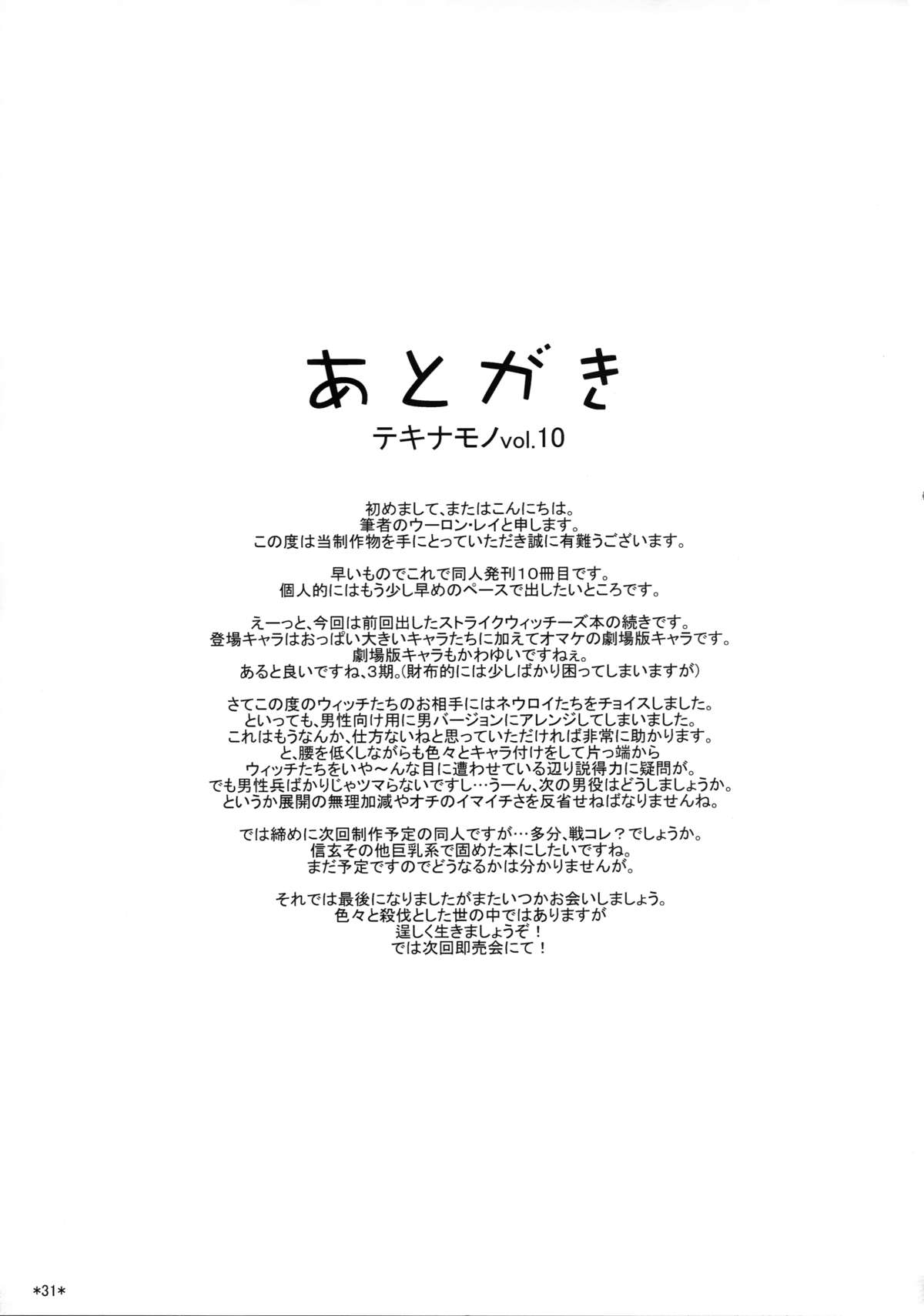 カールスランド症候群2終了