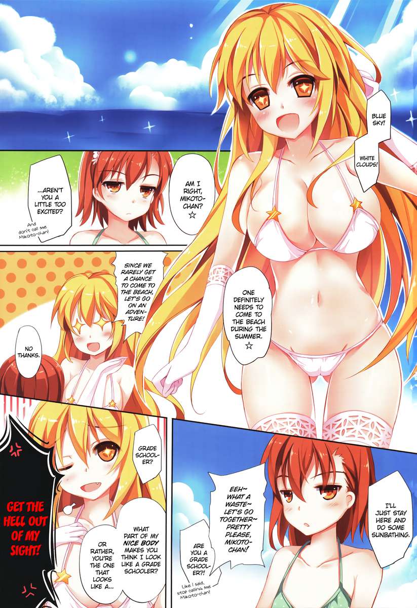 夏の恋☆美咲