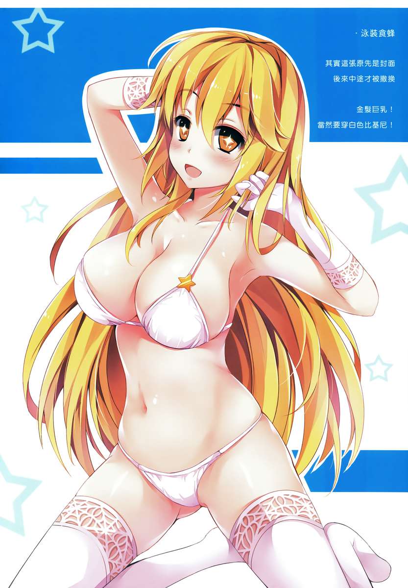 夏の恋☆美咲