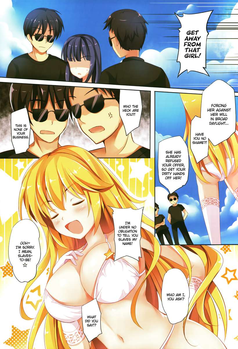 夏の恋☆美咲