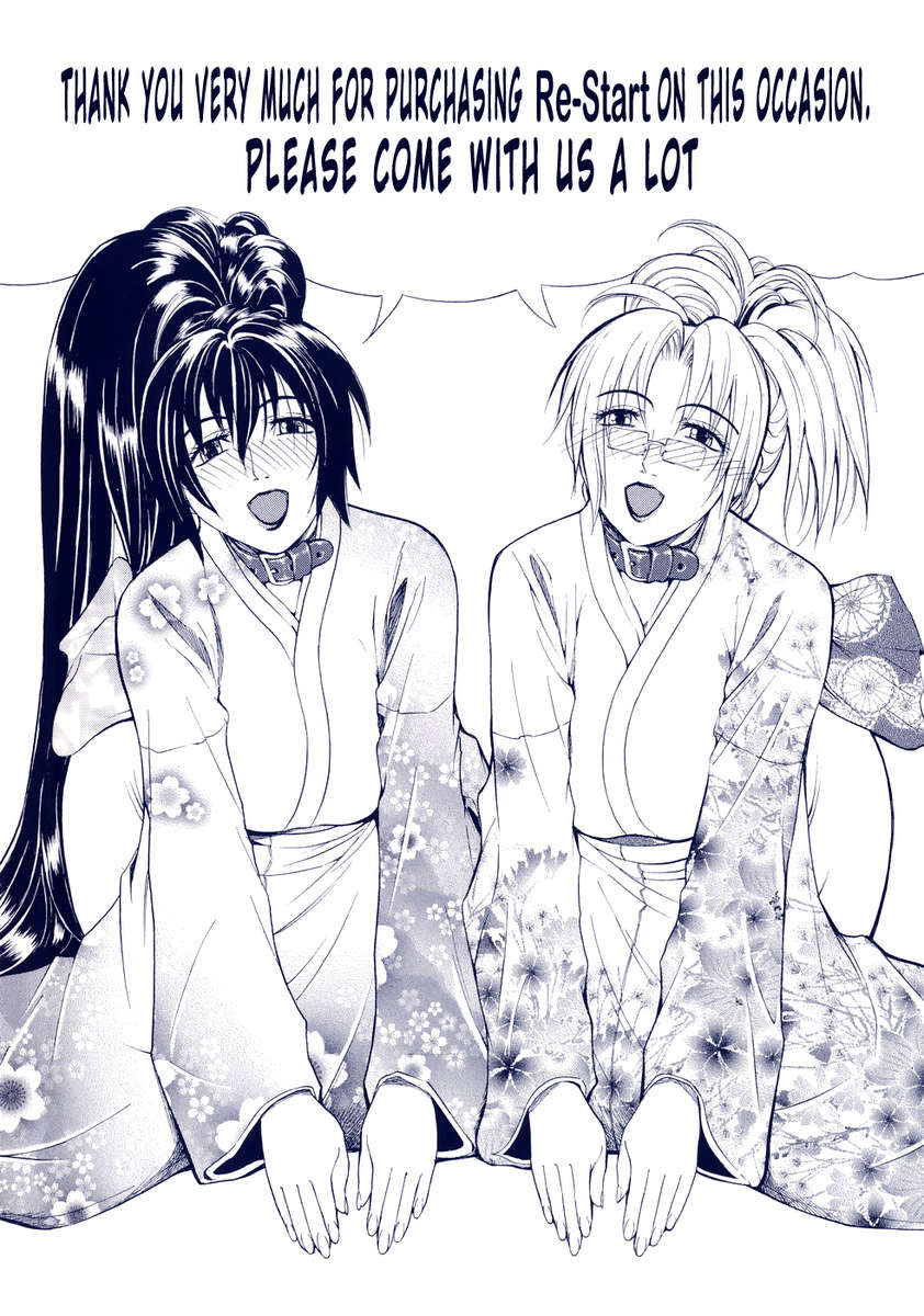 再起動