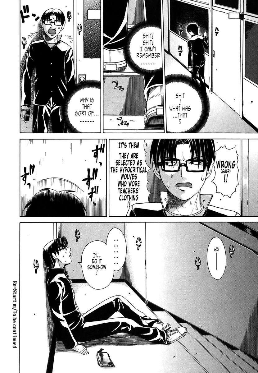 再起動