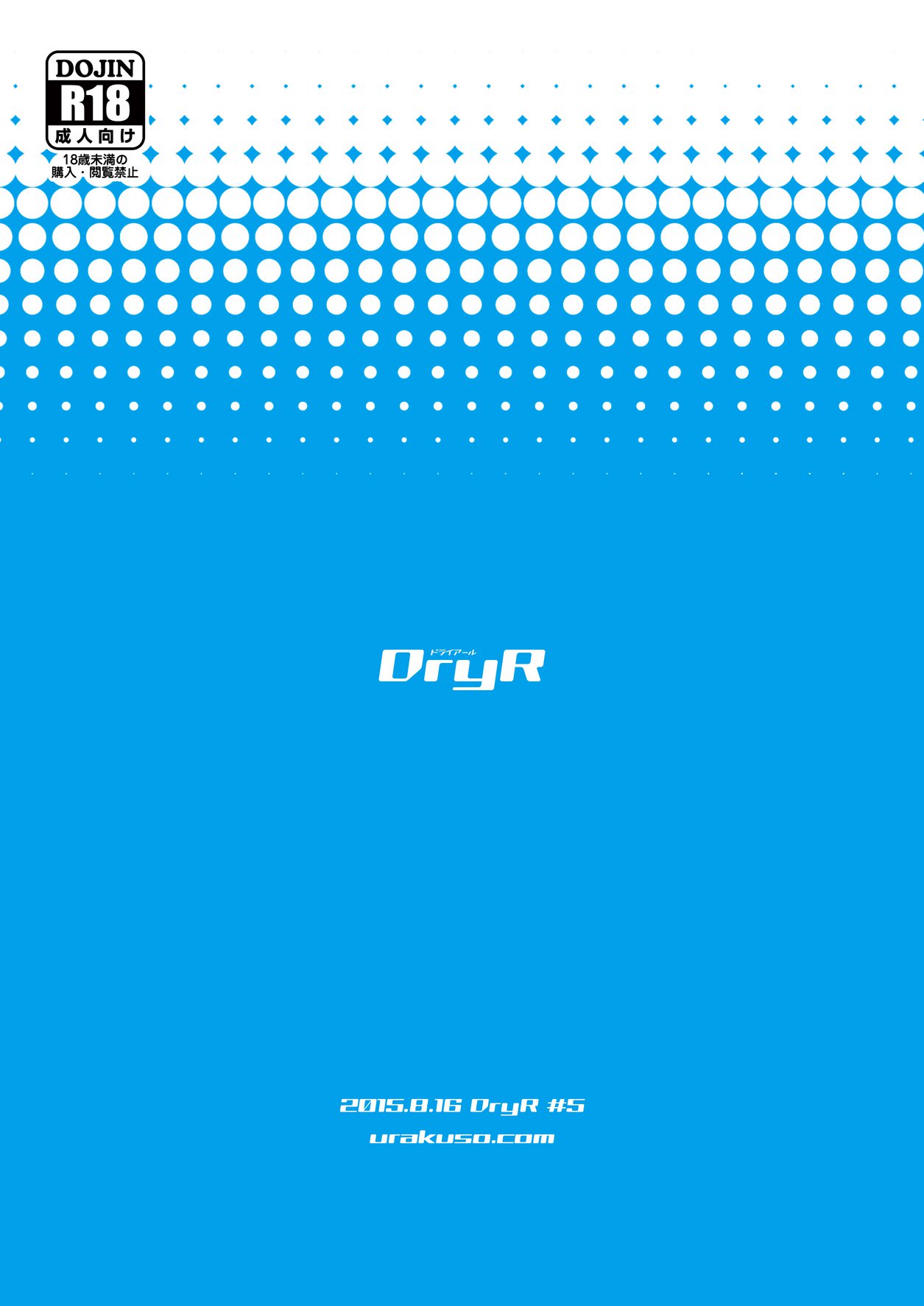 どすけべ面接面接館