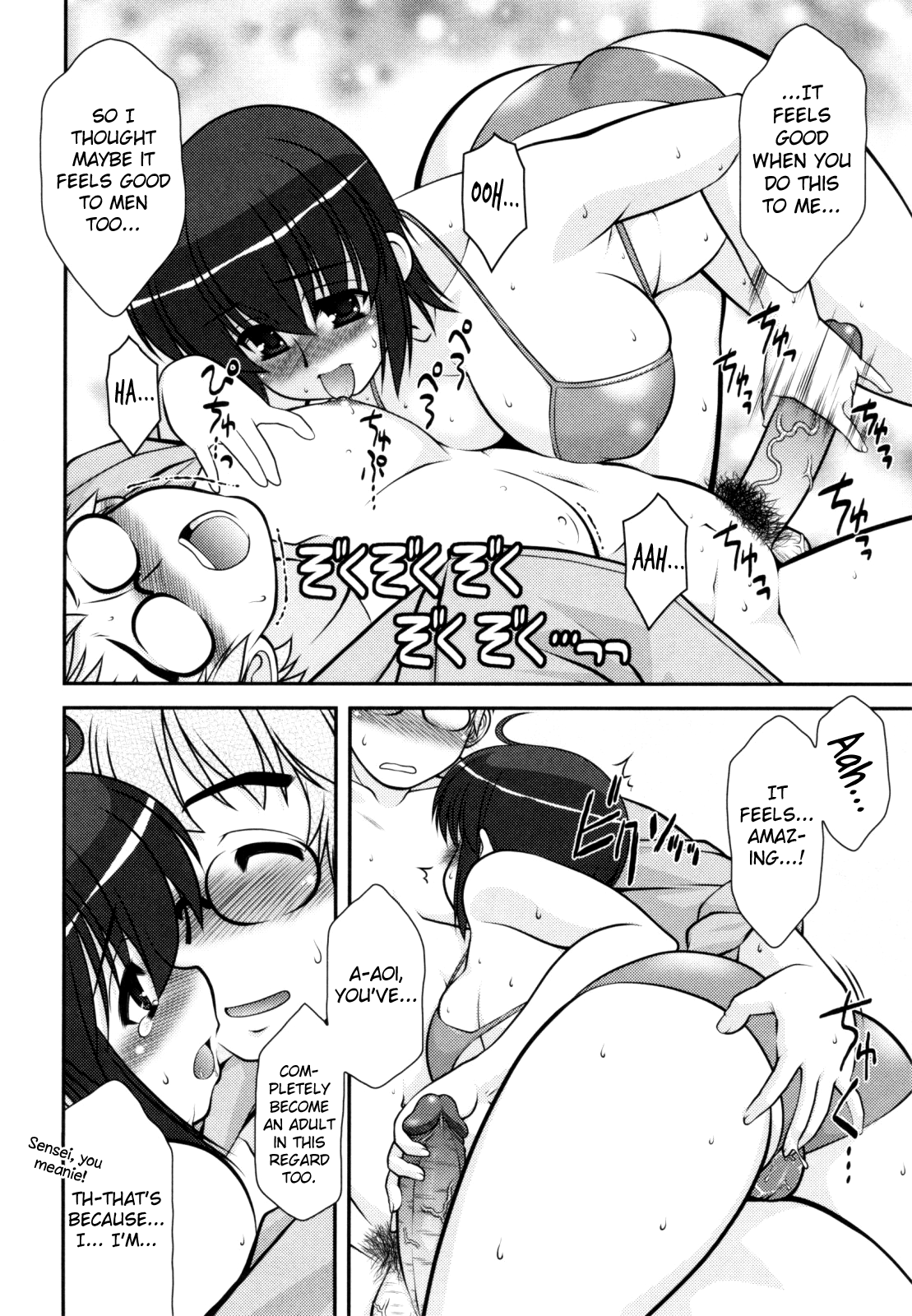 葵ちゃんアタック！ Ch.2-3