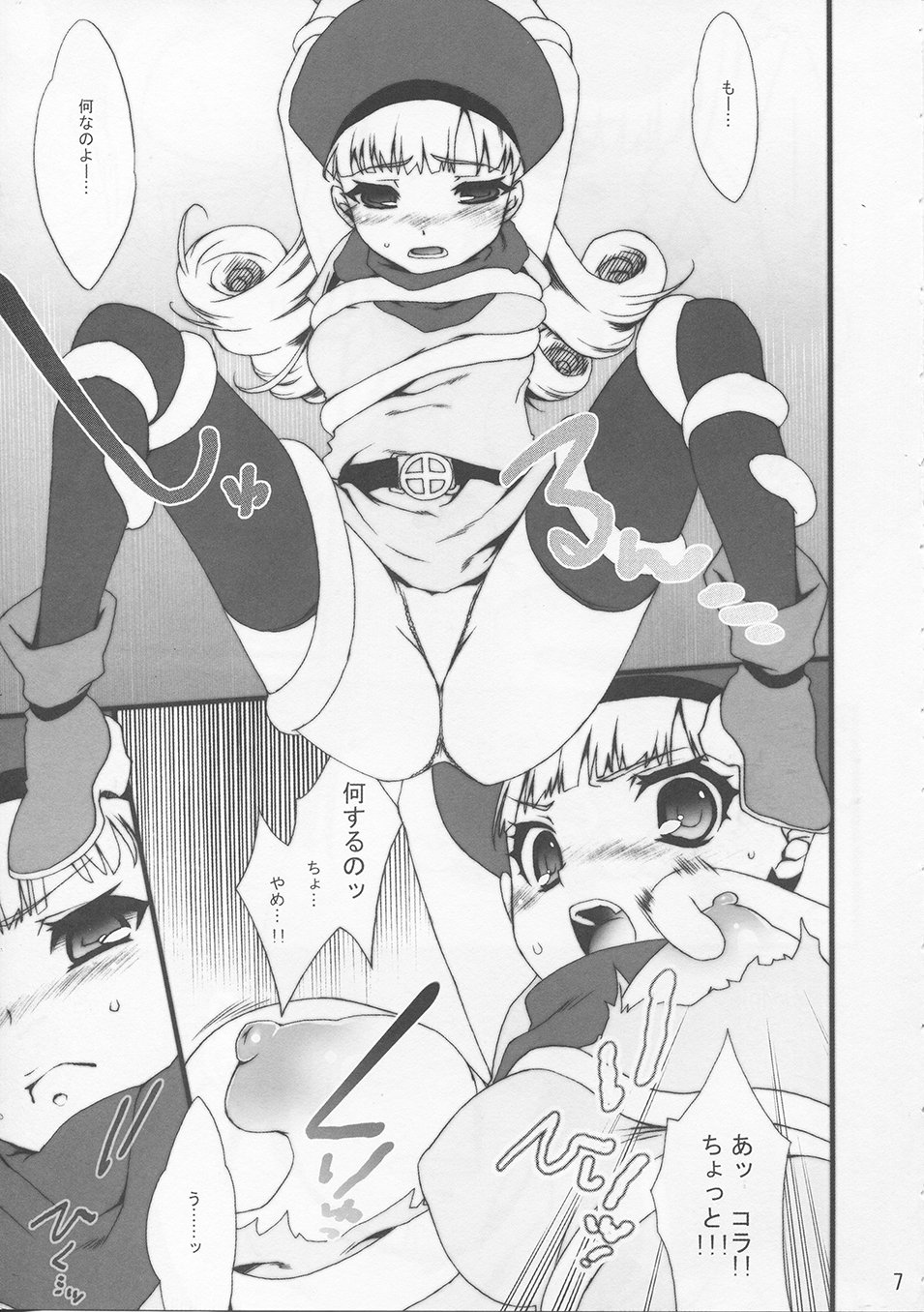 アレナたまのせてきじじょう