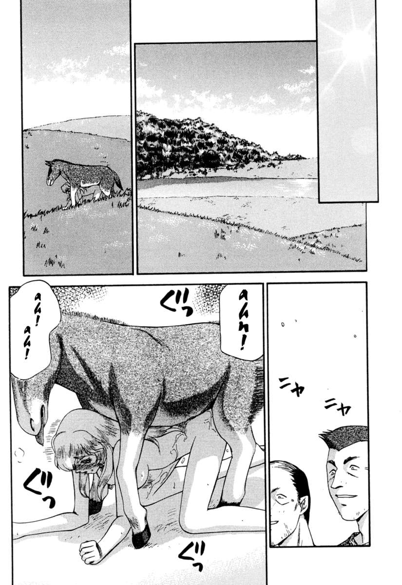ニセドラゴンブラッド！ 12