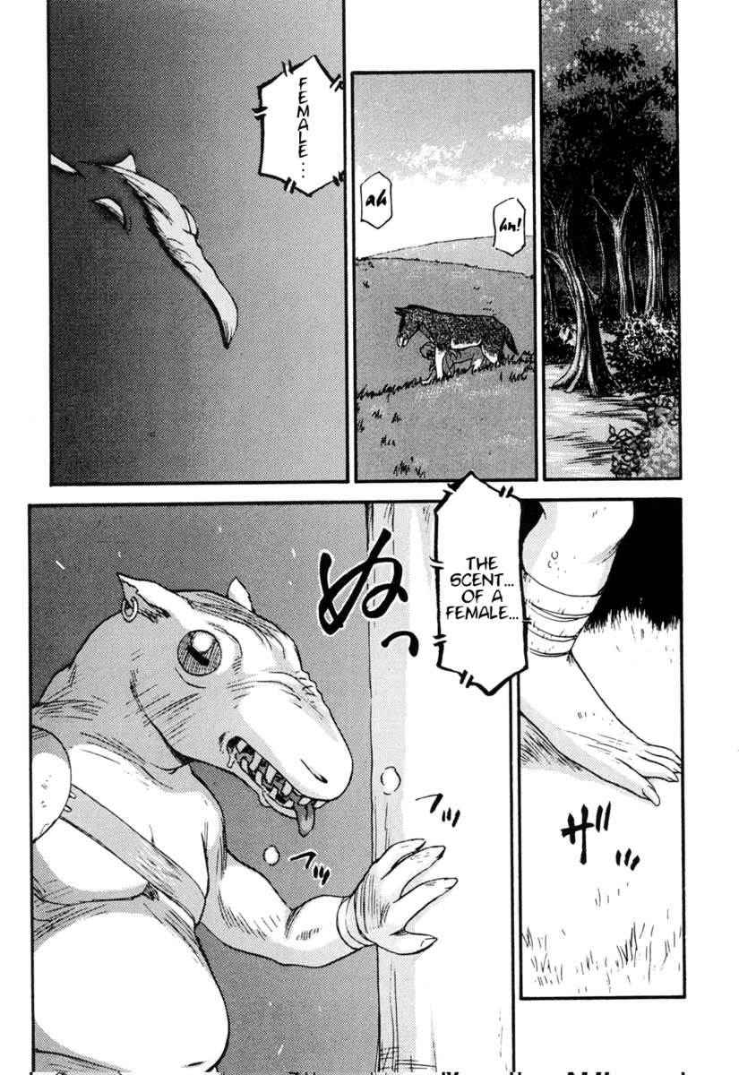ニセドラゴンブラッド！ 12
