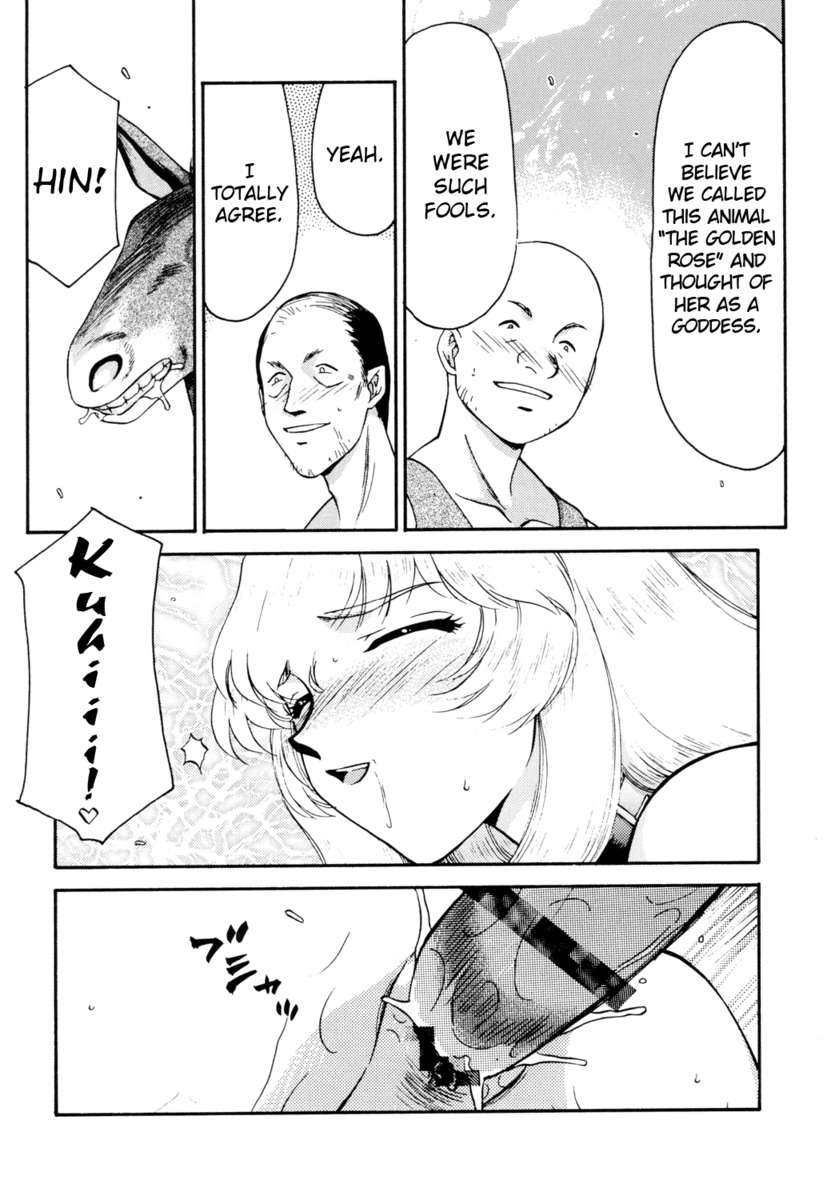 ニセドラゴンブラッド！ 12