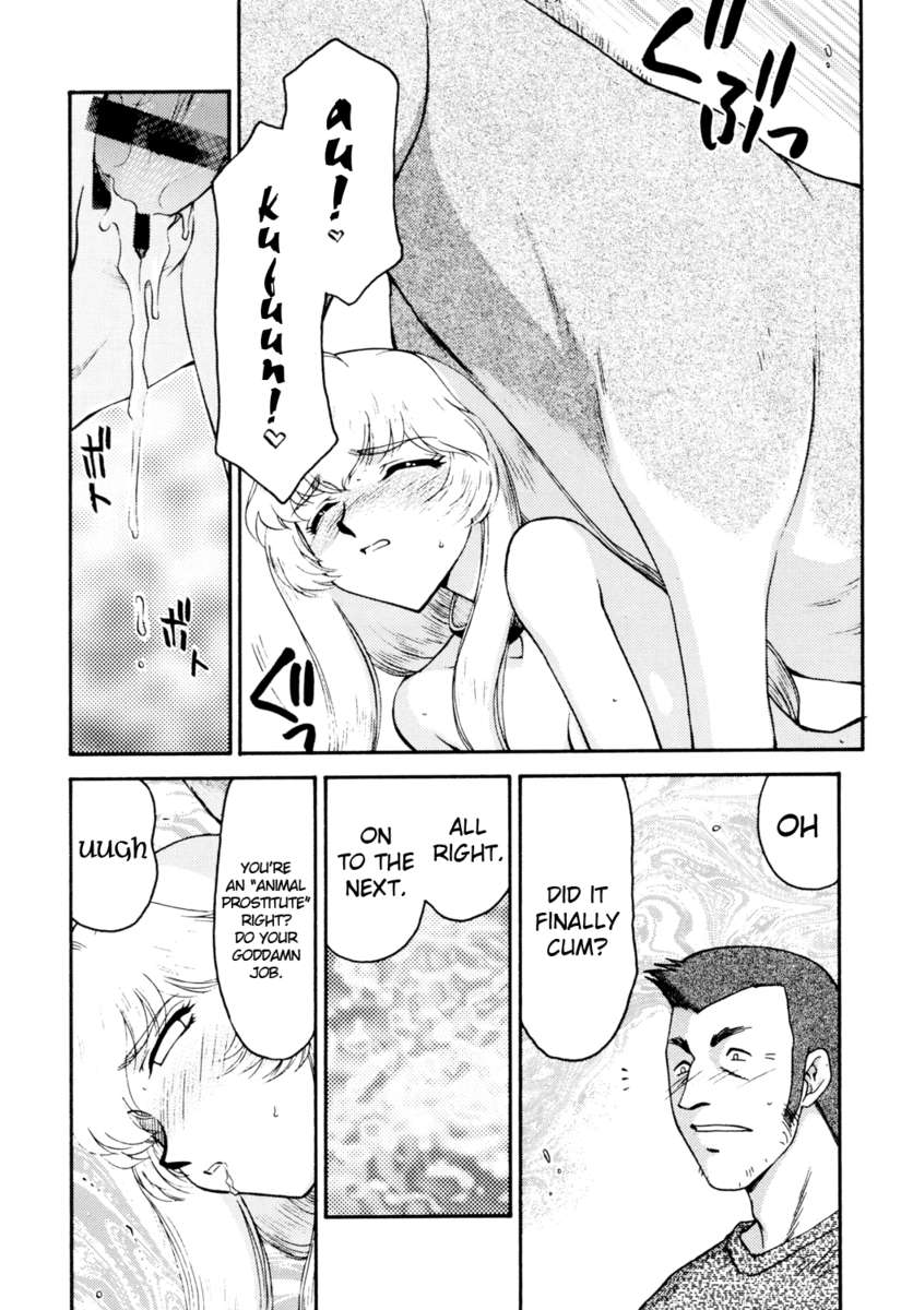 ニセドラゴンブラッド！ 12