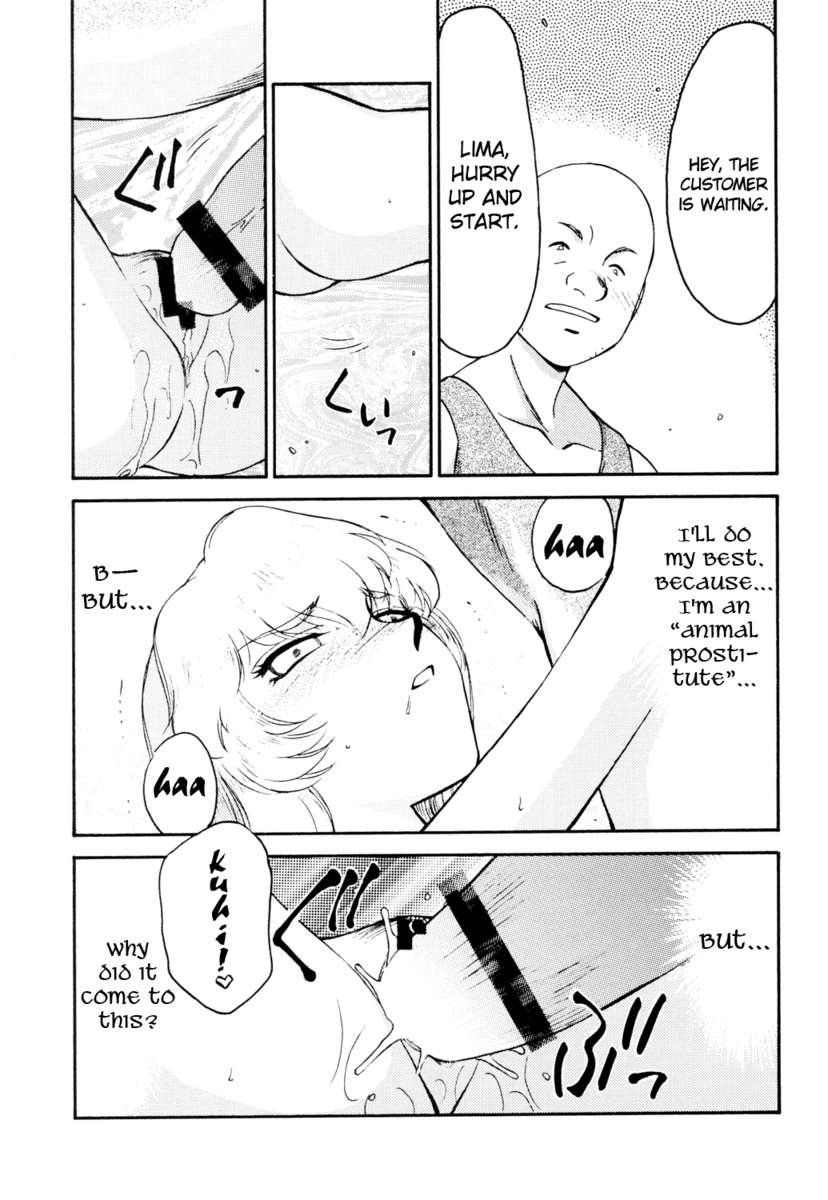 ニセドラゴンブラッド！ 12