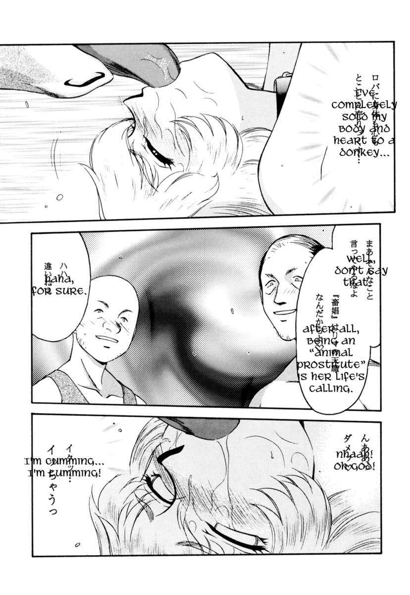 ニセドラゴンブラッド！ 12
