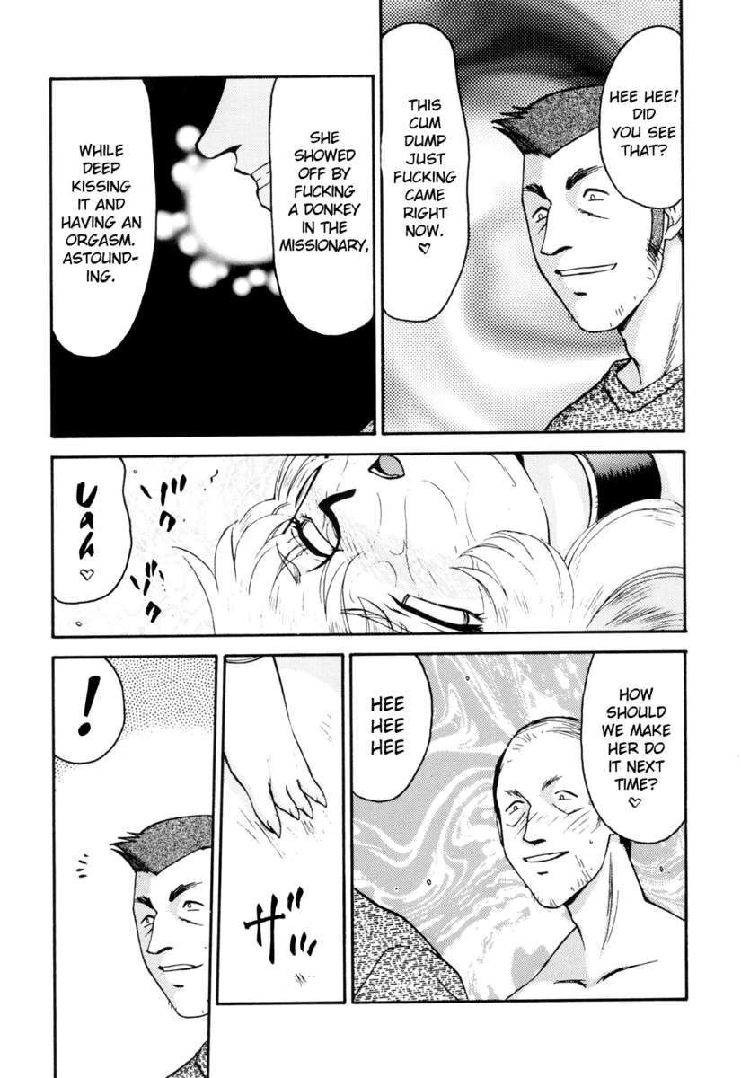 ニセドラゴンブラッド！ 12