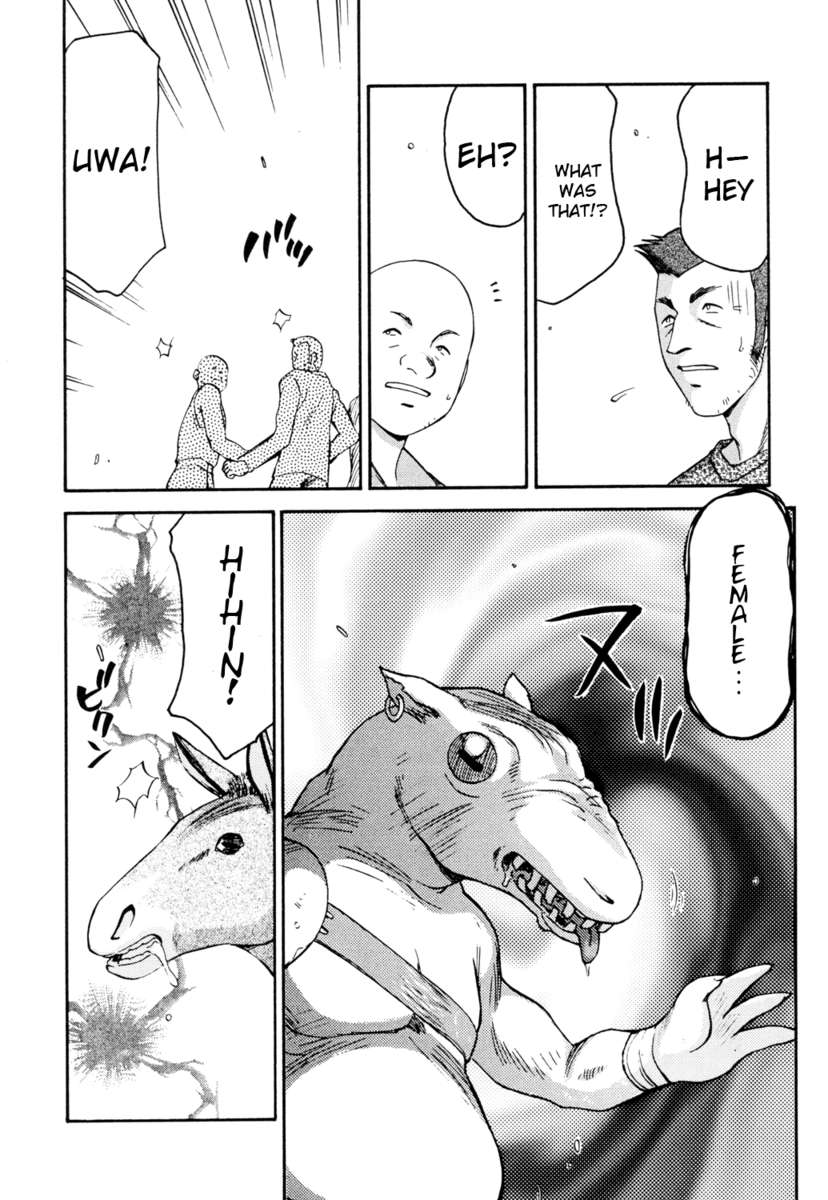 ニセドラゴンブラッド！ 12