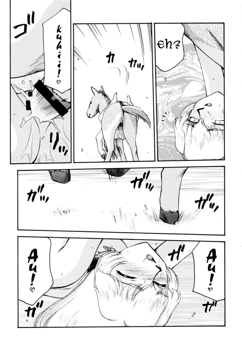 ニセドラゴンブラッド！ 12
