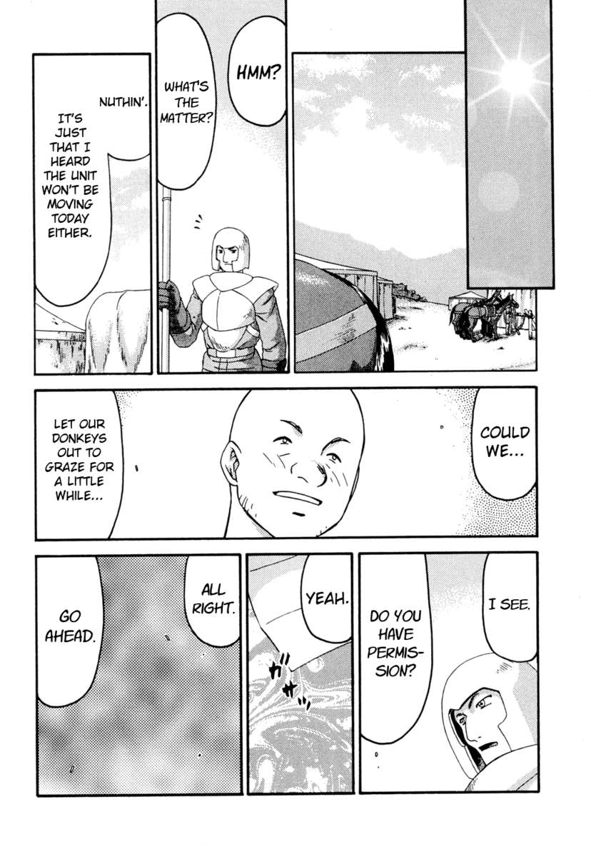 ニセドラゴンブラッド！ 12