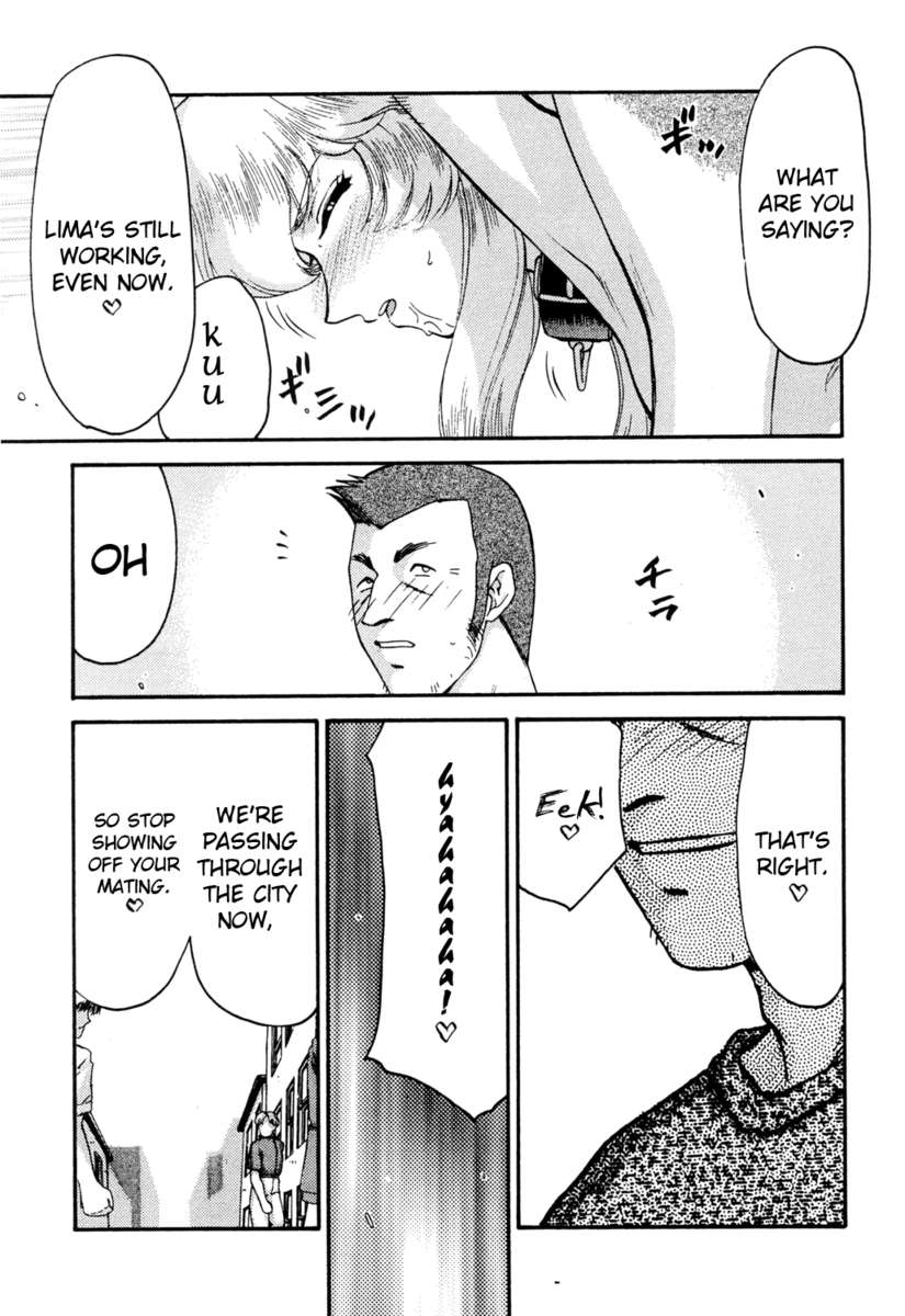 ニセドラゴンブラッド！ 12