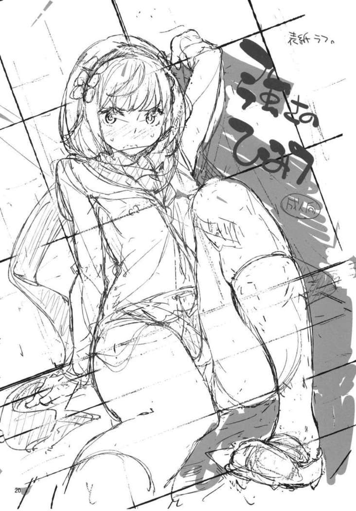 マッコイタン！