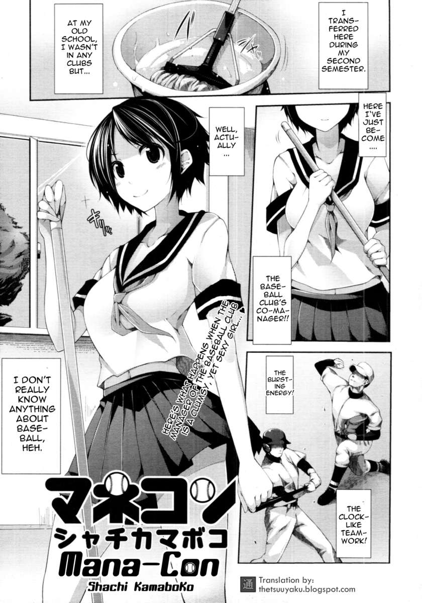 マナコン マナコン