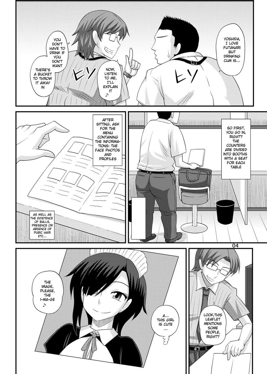 ふたなりミルクバーへようこそ!!!