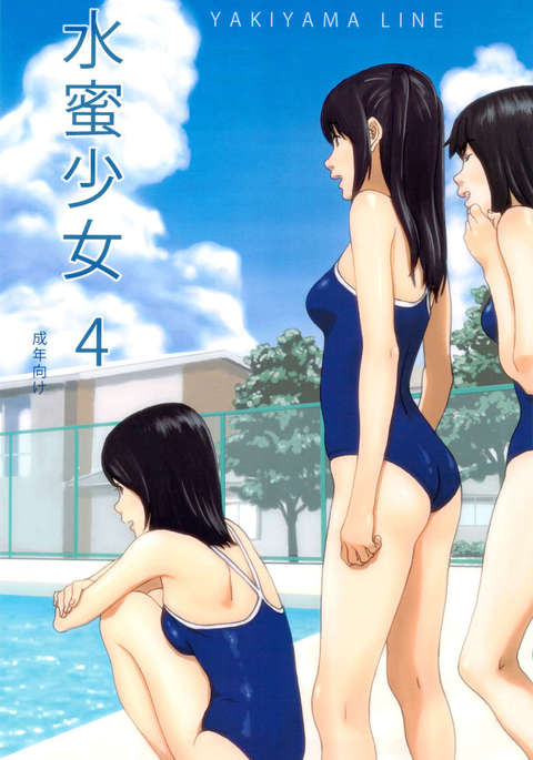 水光少女4 水光少女4