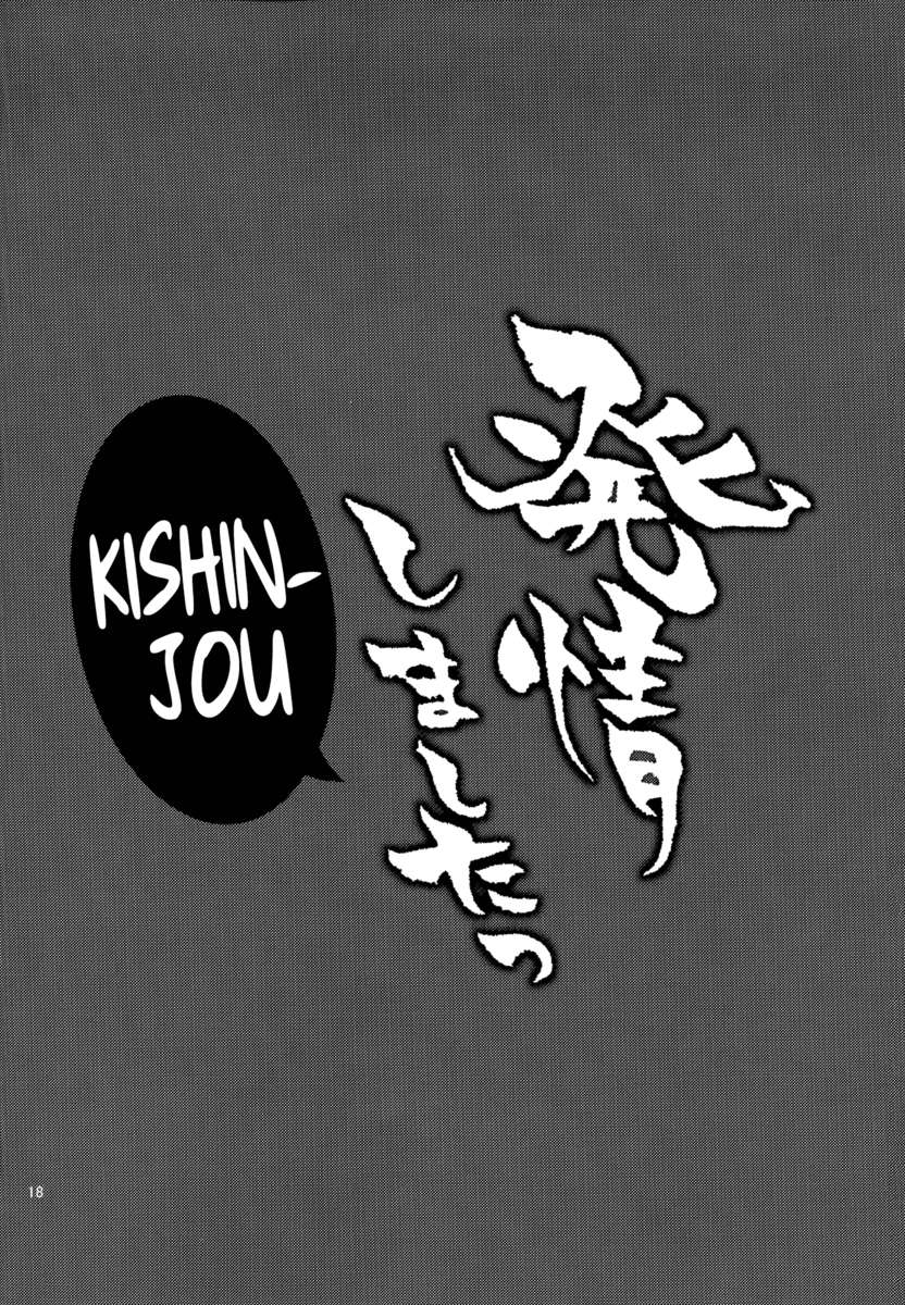 初城島下カゲロウさん！