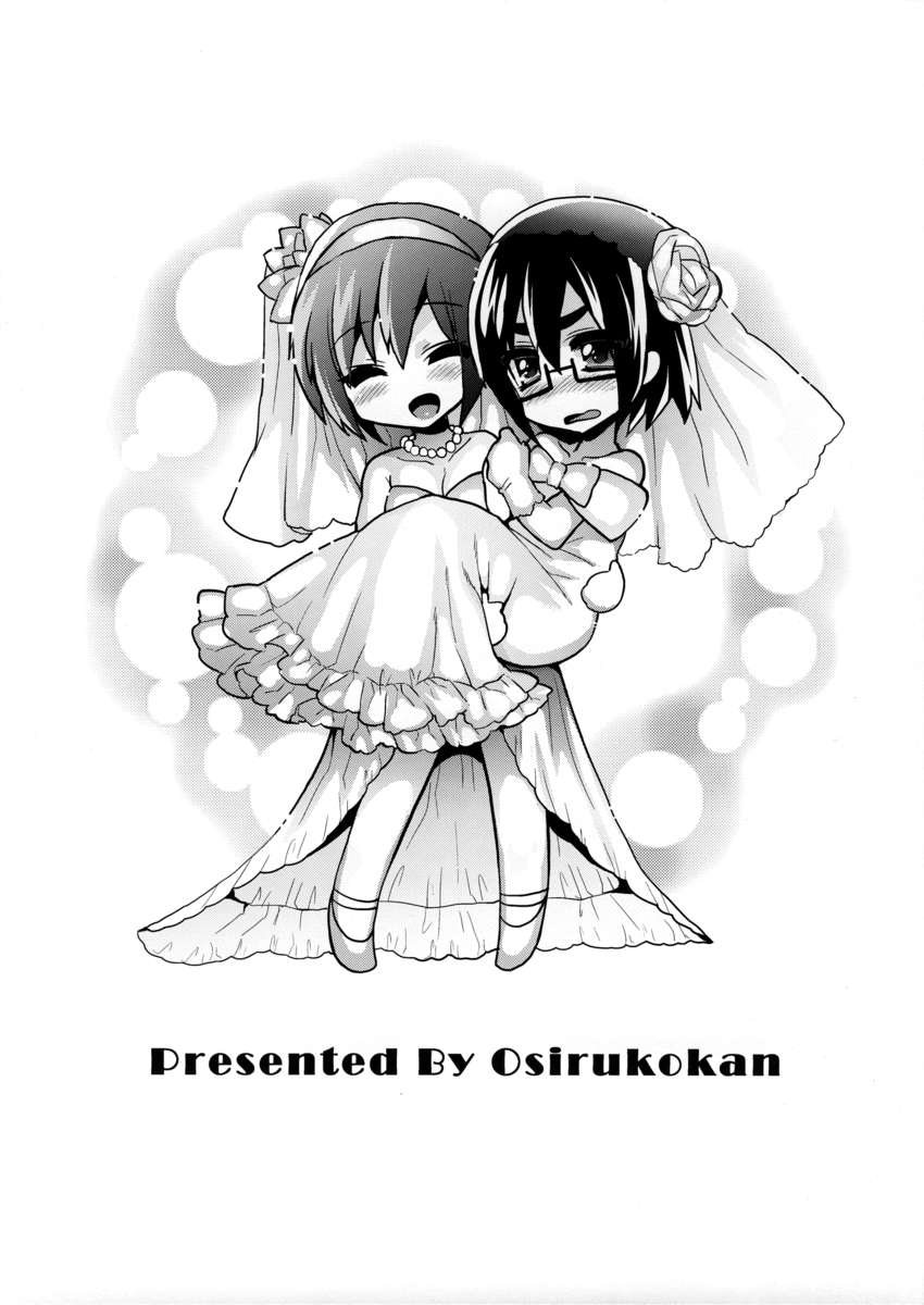 あなたは今夜ベビードールを着ています