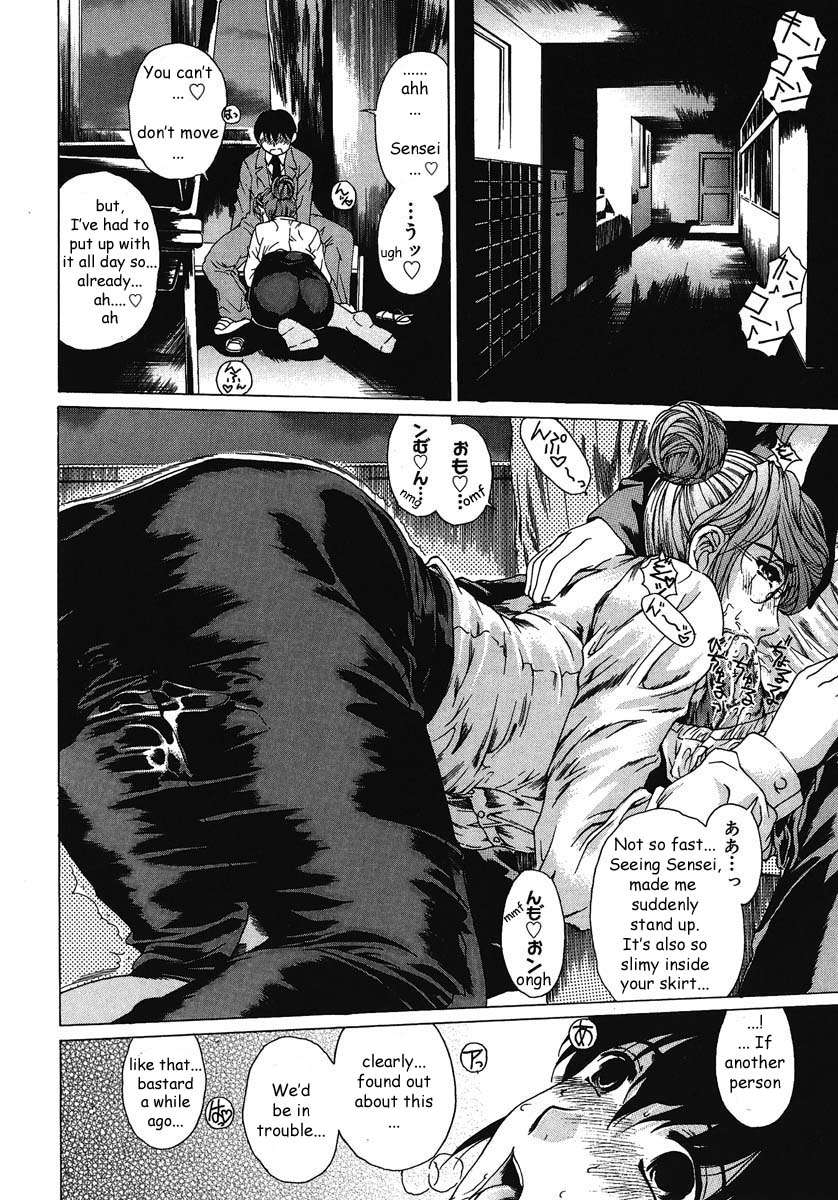 放課後まで待てない