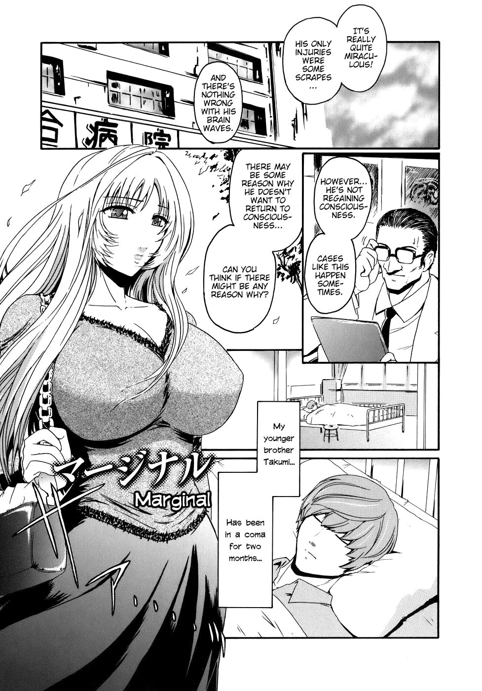 ヴァージン第6章:限界 ヴァージン第6章:限界
