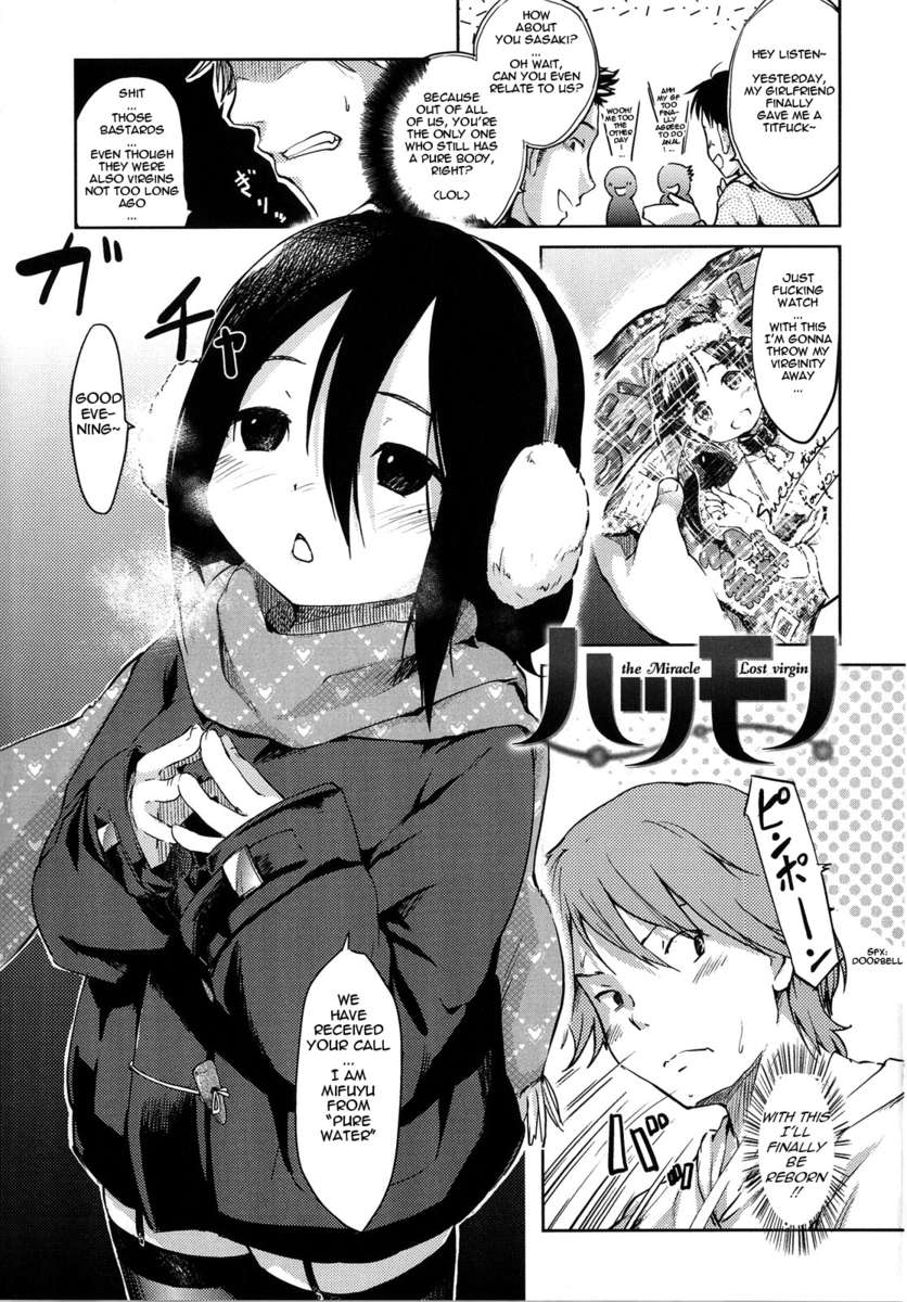 初モノ 初モノ