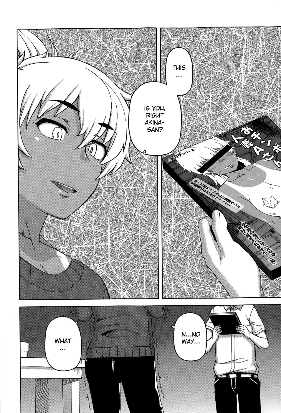 私の第三の顔