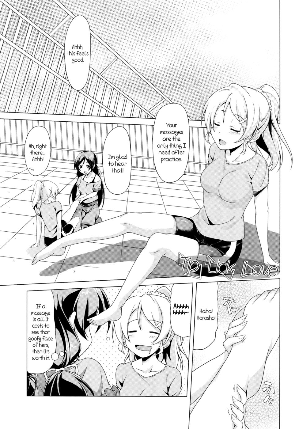 親愛なる秘密