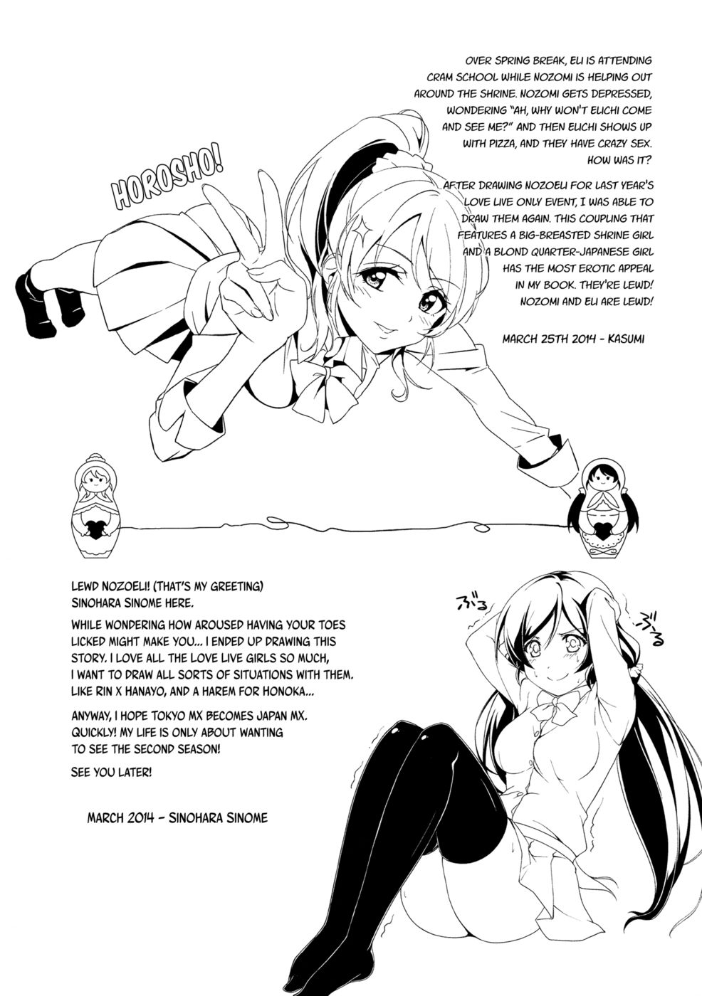 親愛なる秘密