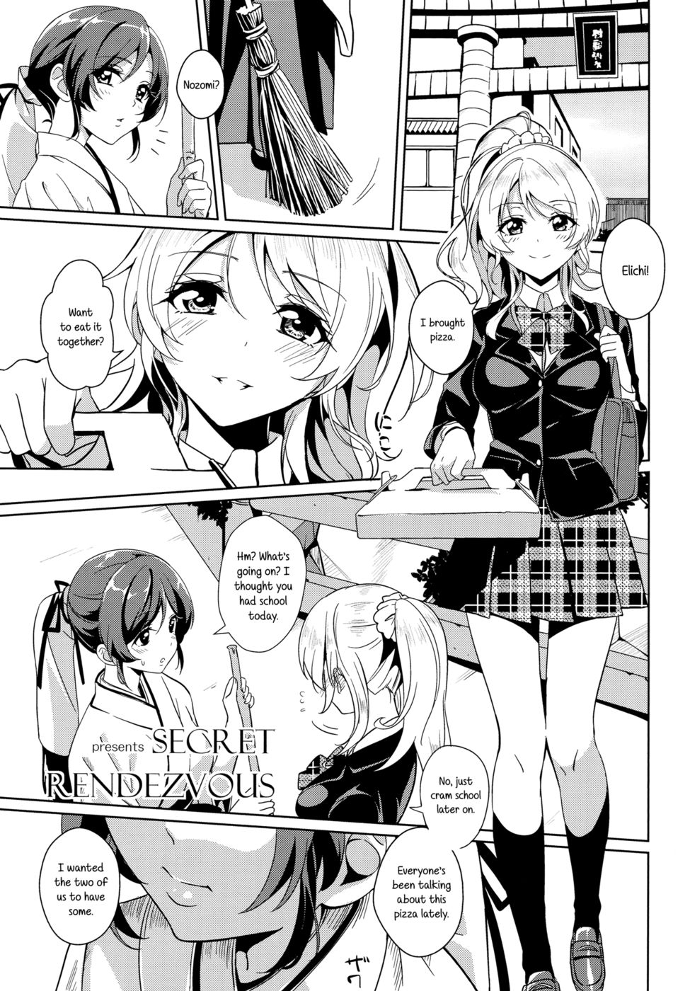 親愛なる秘密