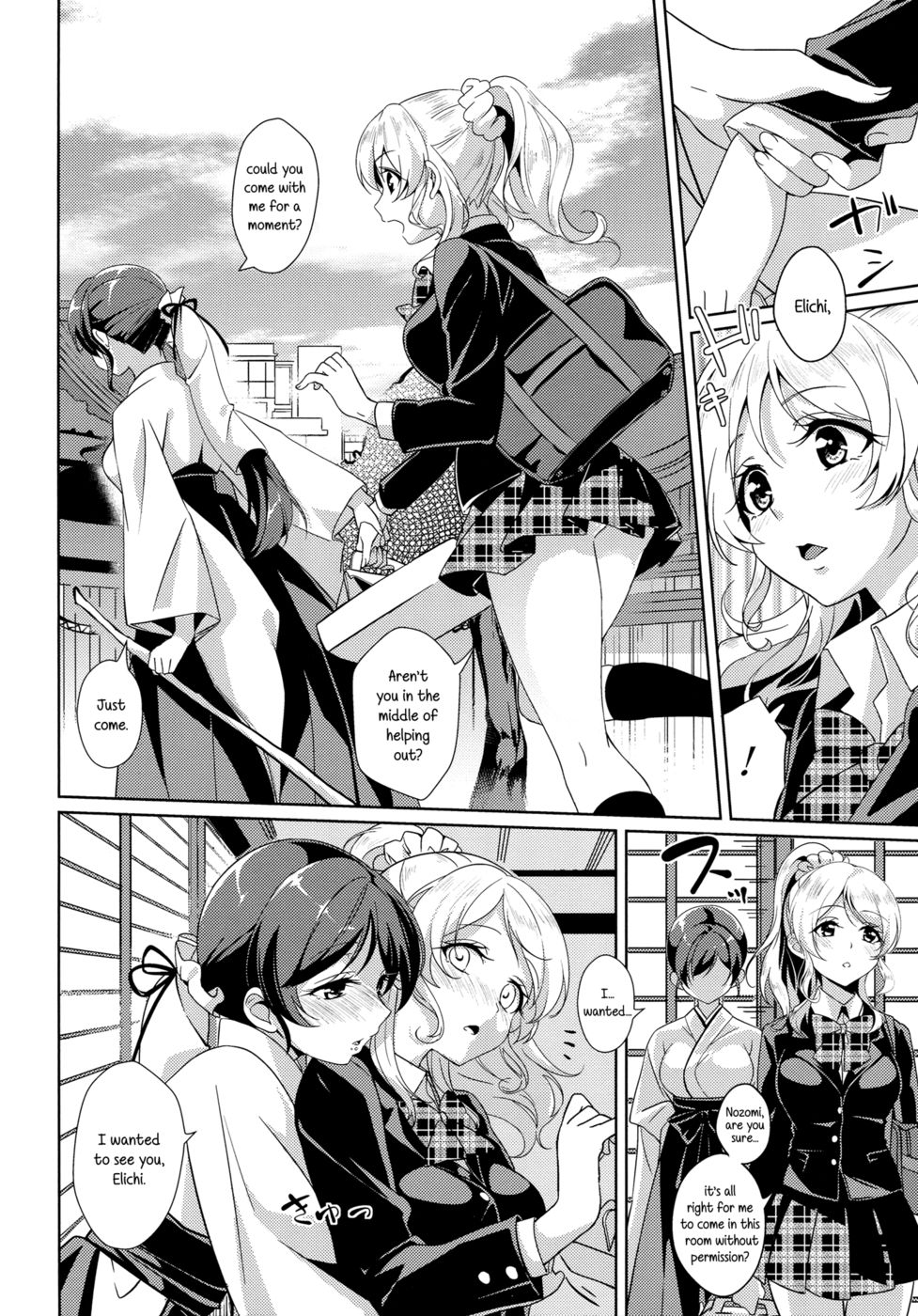 親愛なる秘密
