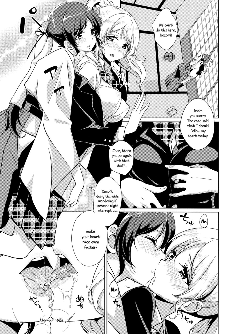 親愛なる秘密