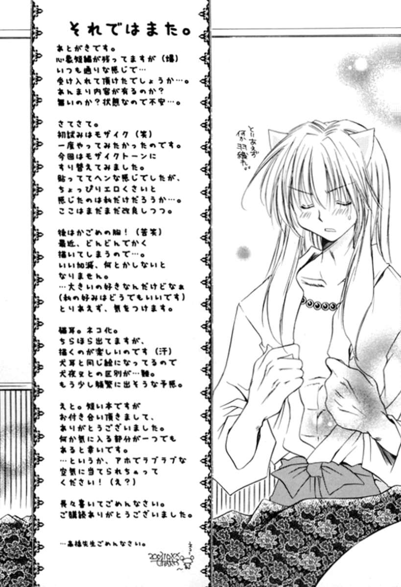 フルムーンマジック