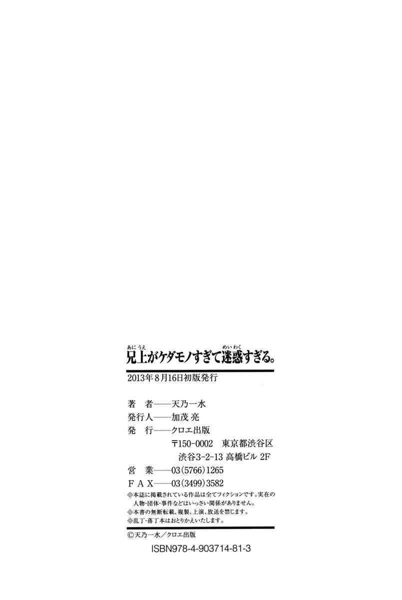 ゾクアニウエがけだもの杉手明和すぐる