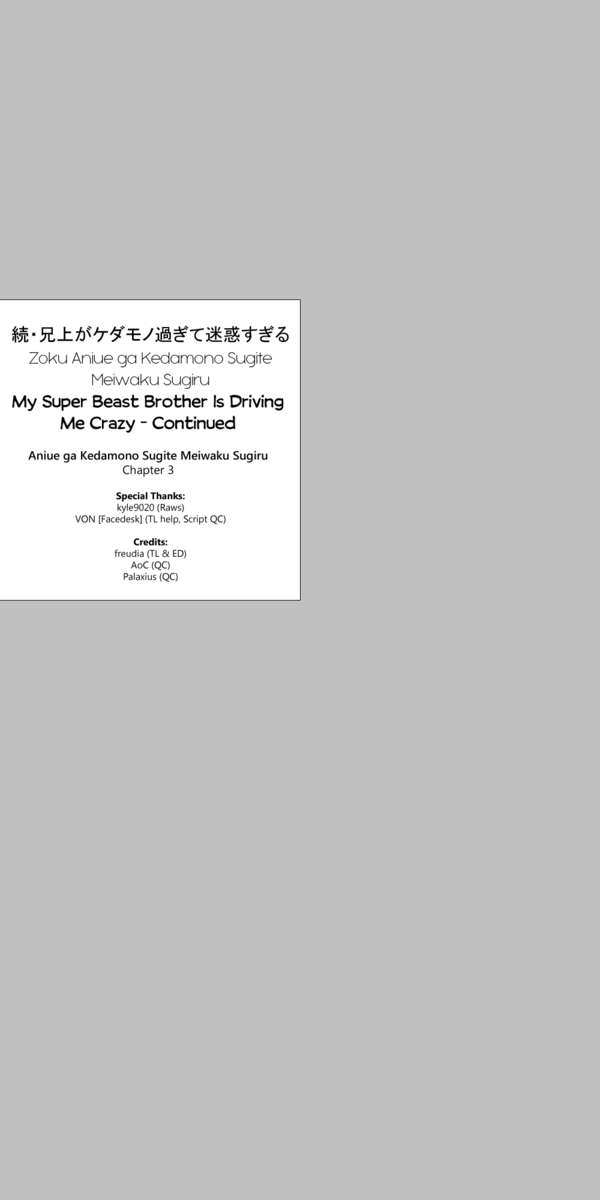 ゾクアニウエがけだもの杉手明和すぐる