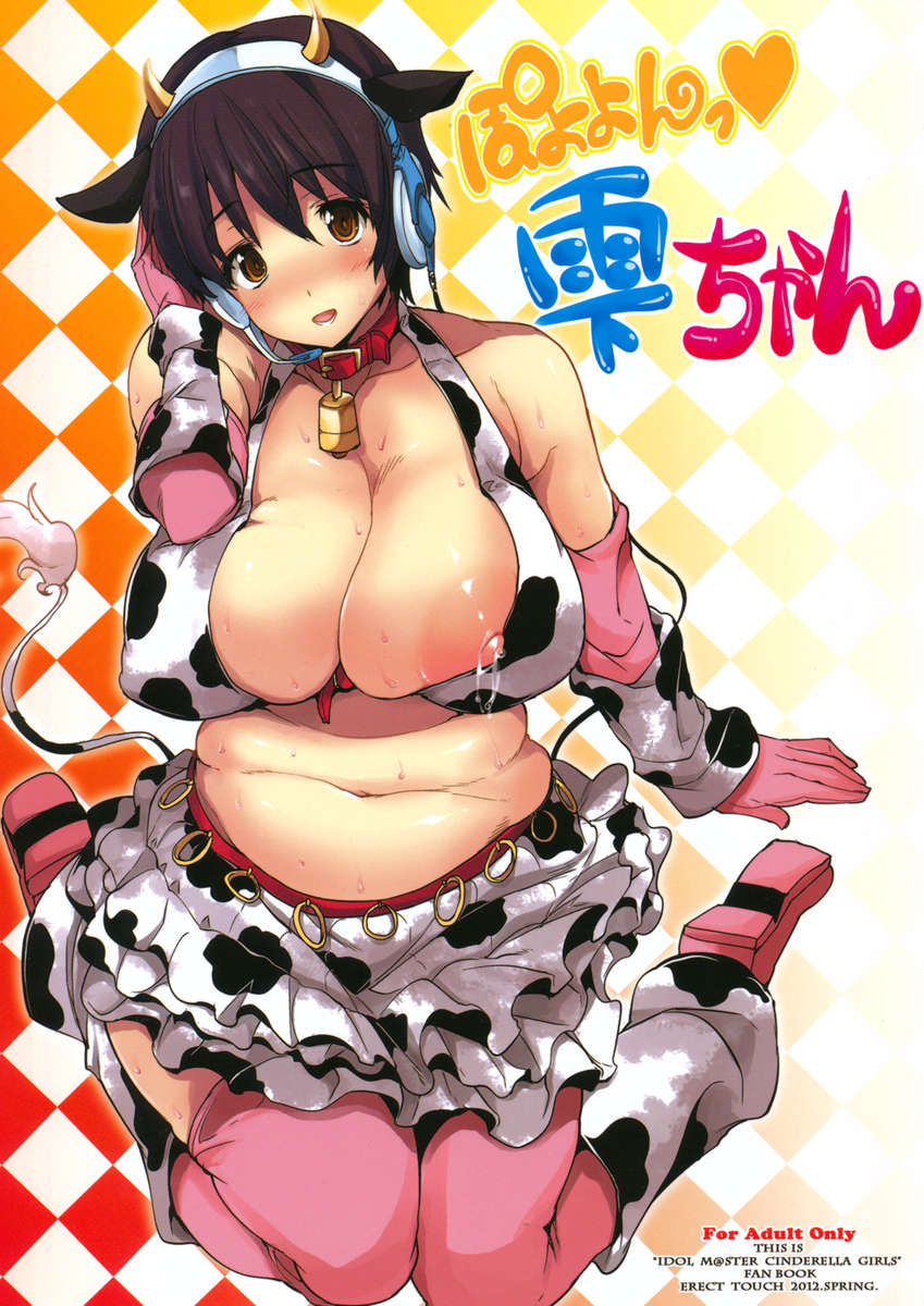ポヨヨンしずくちゃん ポヨヨンしずくちゃん