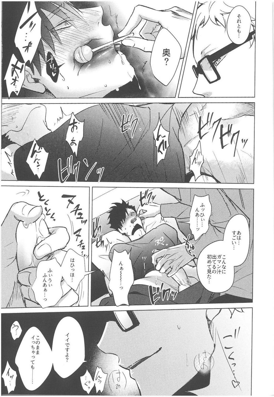 ニセドラゴンブラッド！ 05