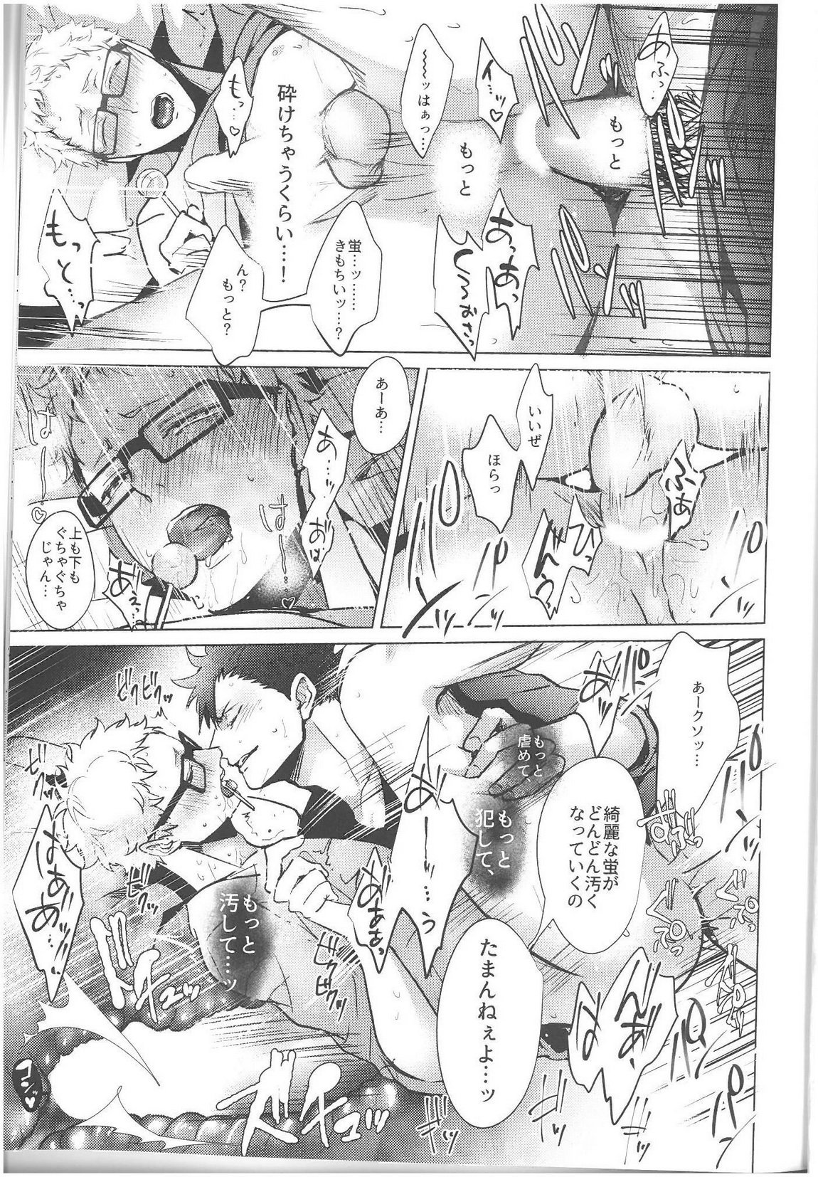 ニセドラゴンブラッド！ 05