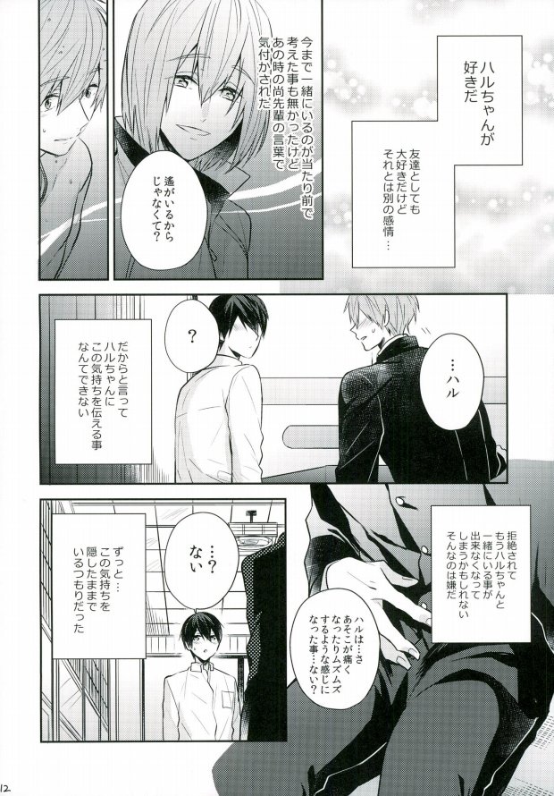 舞台裏ひびきチャレンジ
