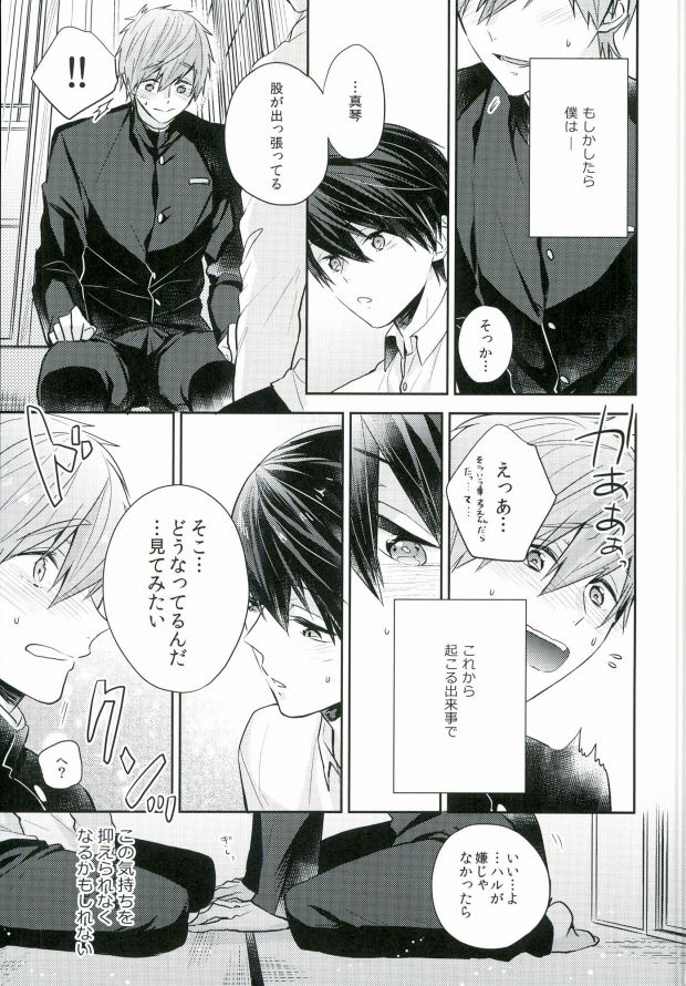 舞台裏ひびきチャレンジ